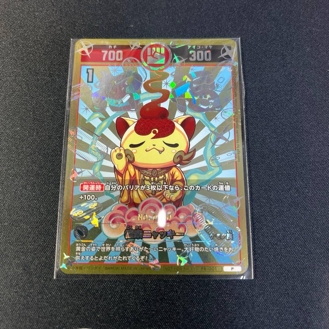 開運コロシアム 極楽ニャッキー シリアルプロモ 末尾0 キリ番 2桁 1枚