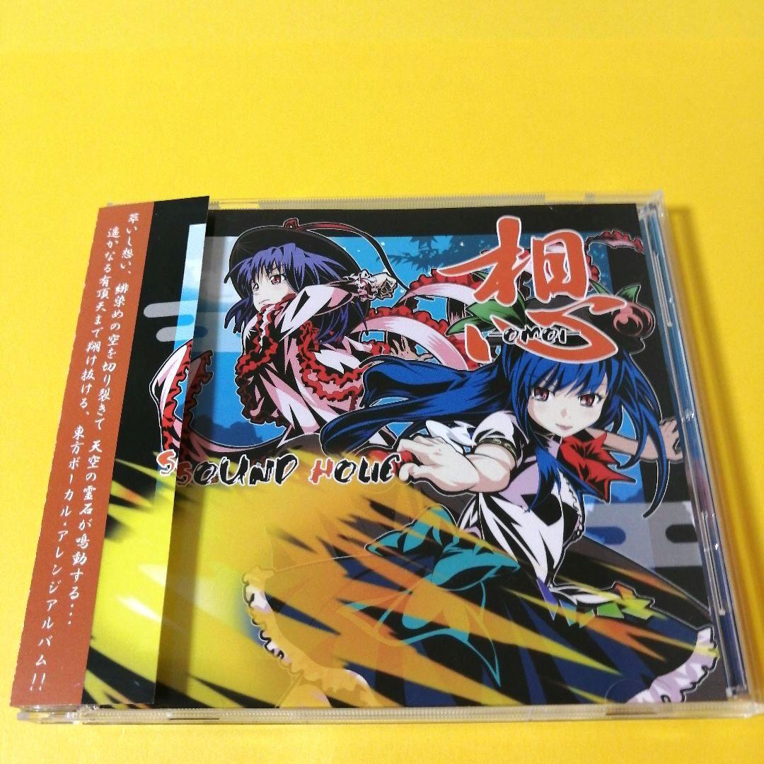 東方Project】SOUND HOLIC／CD20枚セット - メルカリ
