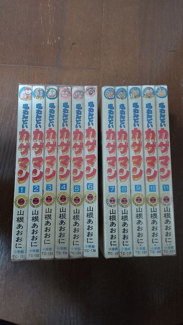 名たんていカゲマン 山根あおおに てんとう虫コミックス 全11巻 小学館 てんとう虫コミックス/山根あおおに「名たんていカゲマン全11巻初版