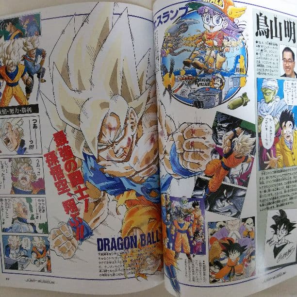 週刊少年ジャンプ」マルチワールド・パンフレット（非売品・1993年