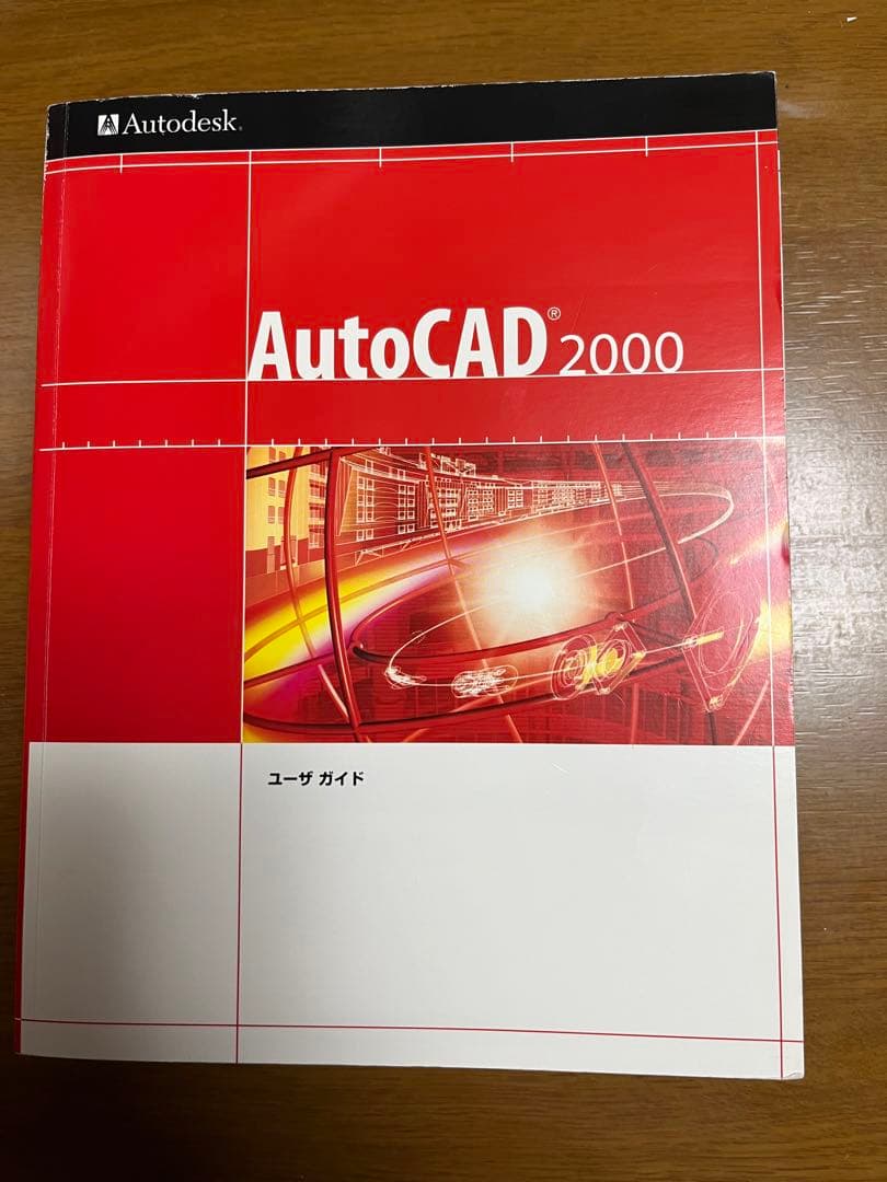 jjdean2019様専用、オートデスクAutoCAD2000 - メルカリ