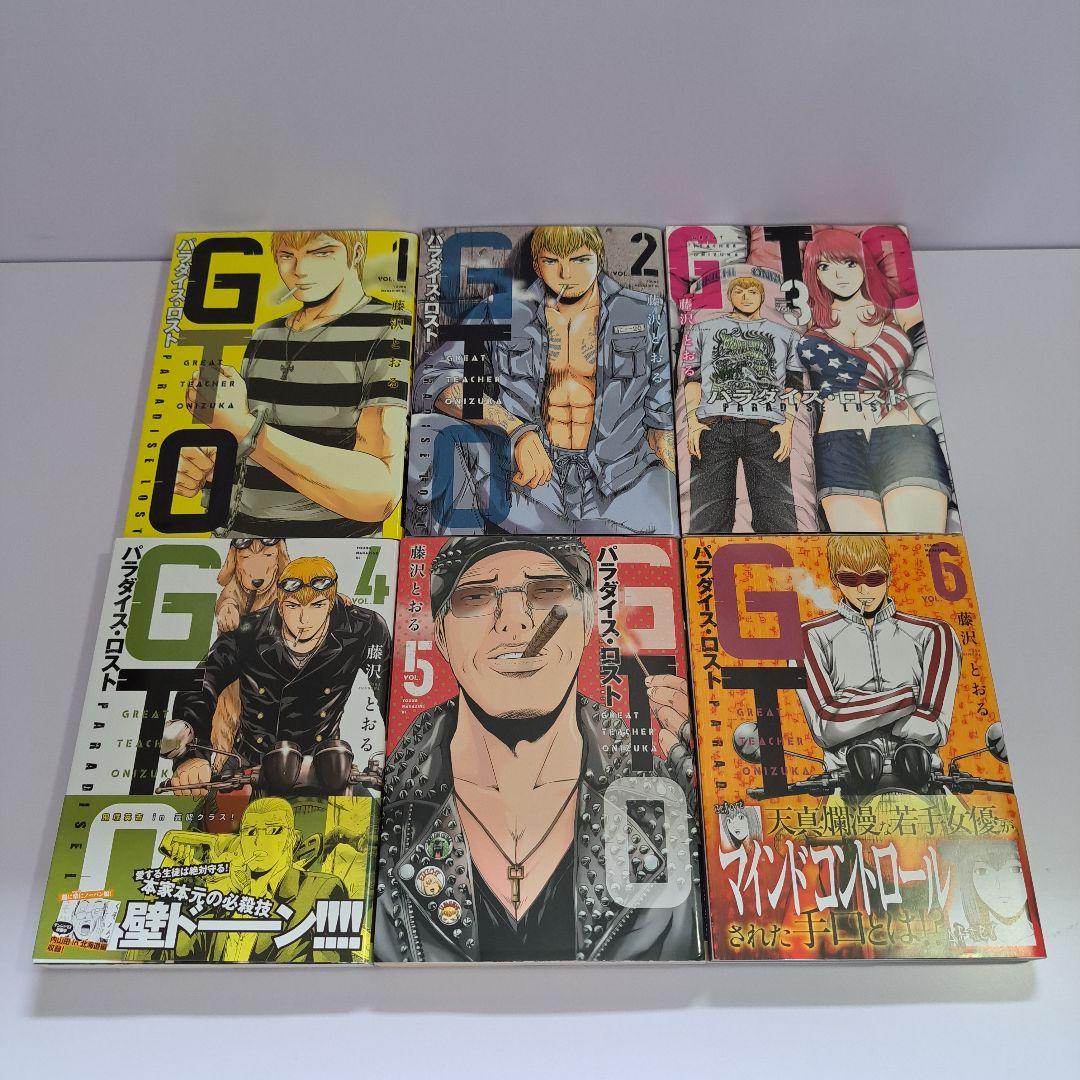 GTO パラダイスロスト 1～20巻 全巻セット 1巻以外初版 藤沢おとる
