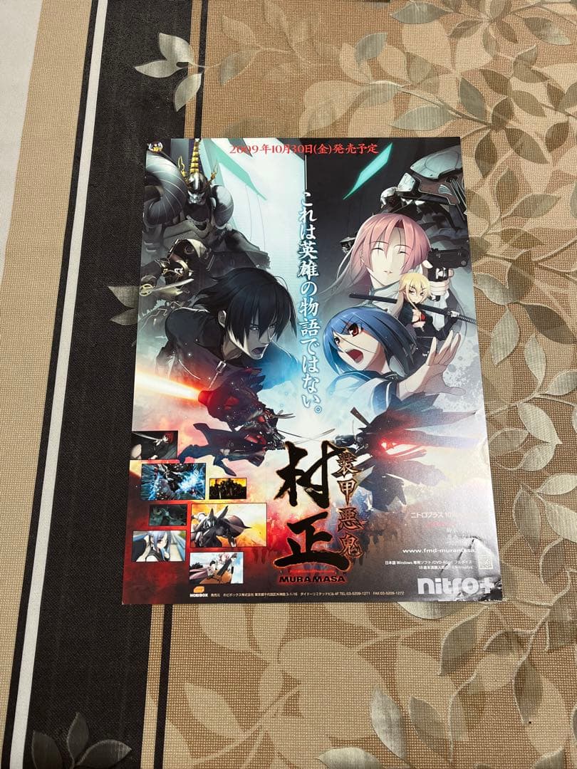 ニトロプラス 装甲悪鬼村正 チラシ - メルカリ