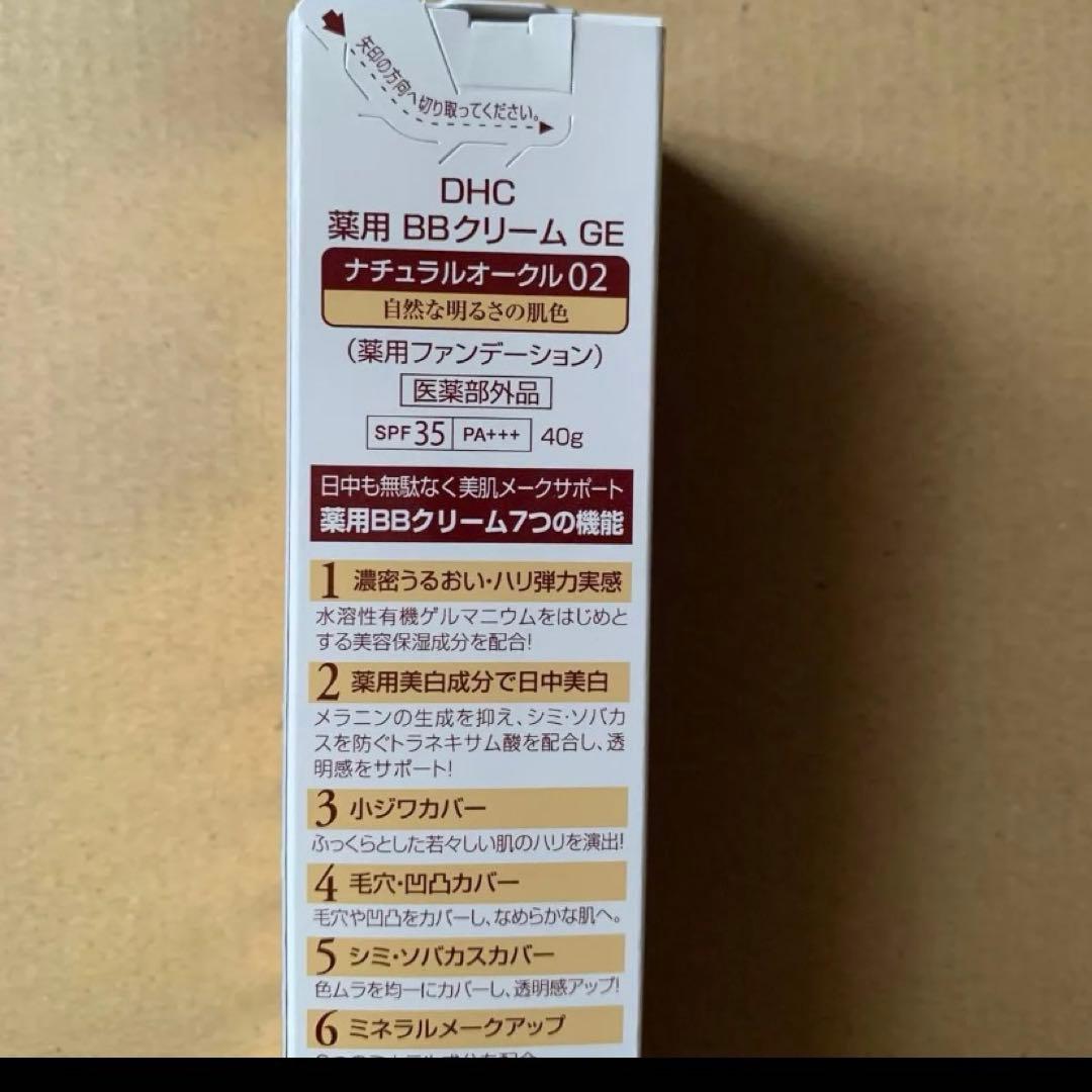 DHC BBクリームナチュラルオークル02 薬用ファンデーション 40g - メルカリ