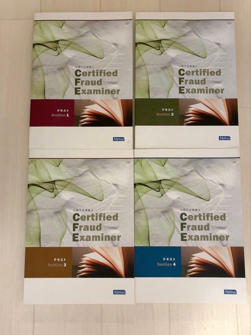 アビタス Abitus 公認不正検査士 CFEテキスト - メルカリ