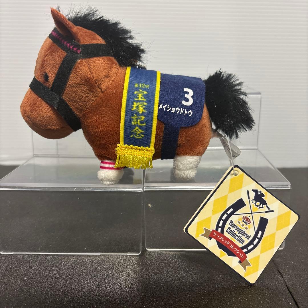 サラブレッドコレクション マスコット ボールチェーン 6