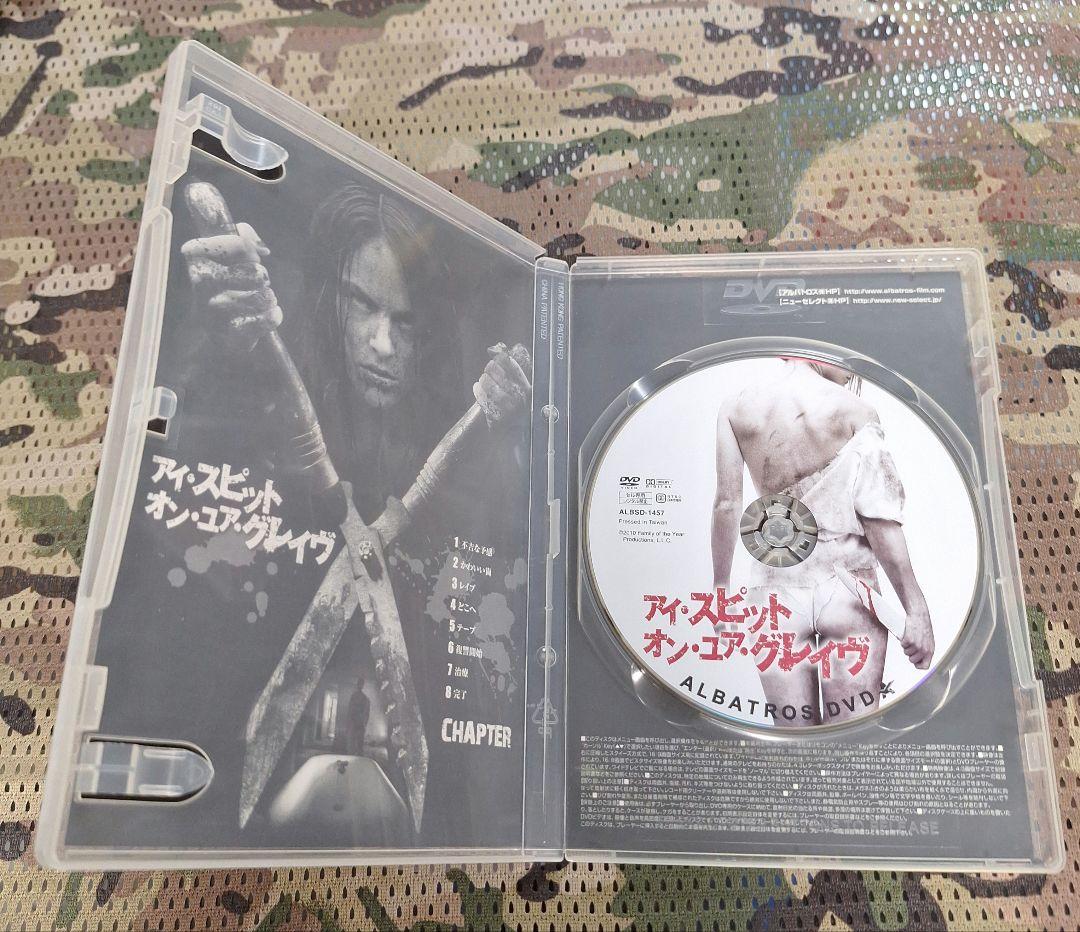 アイスピットオンユアグレイヴDVD