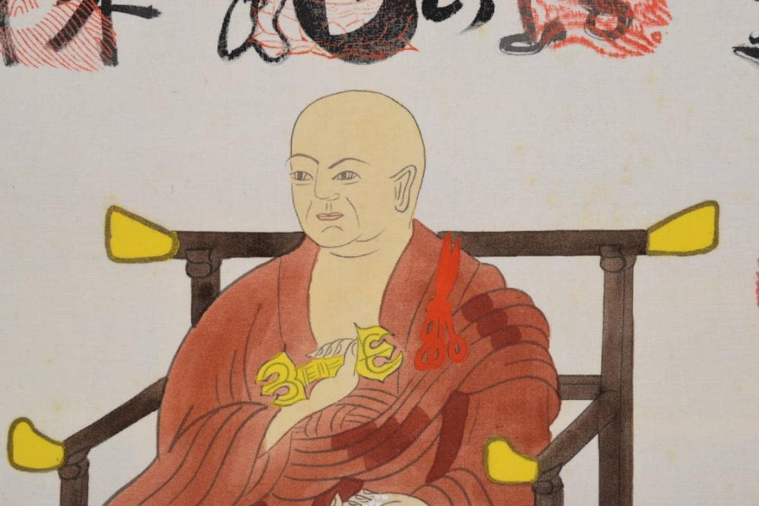 四国八十八ヶ所霊場集印肉筆掛軸/御朱印/掛軸☆宝船☆AB-