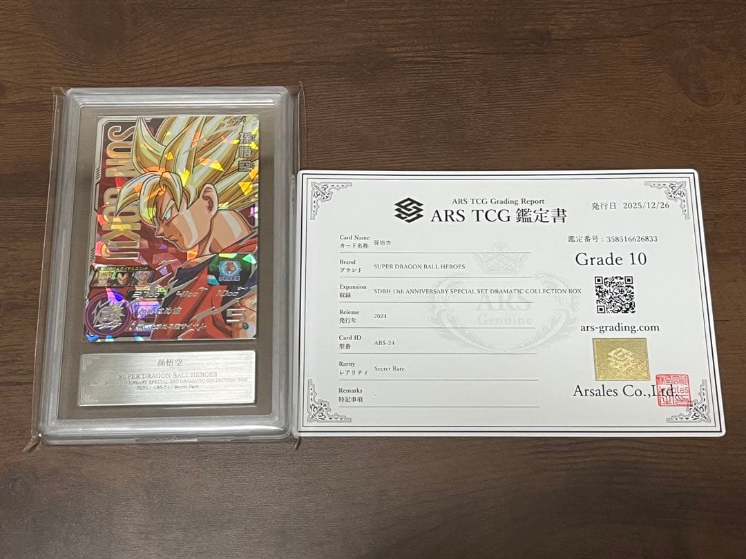 ARS10】 スーパードラゴンボールヒーローズ ABS-24 孫悟空 - メルカリ