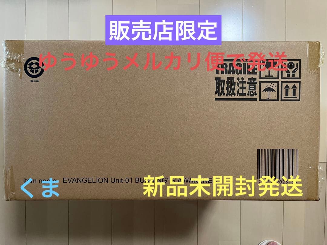 東宝30cmシリーズ　エヴァンゲリオン初号機 バーニング\"G\"覚醒形態 ゴジラ対エヴァ】東宝30cmシリーズ エヴァンゲリオン初号機 バーニング