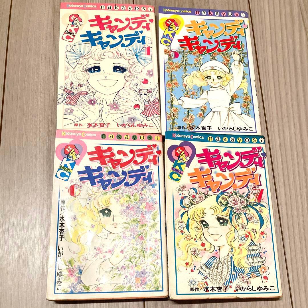 キャンディ・キャンディ 1巻、5巻、6巻、7巻セット販売 - メルカリ