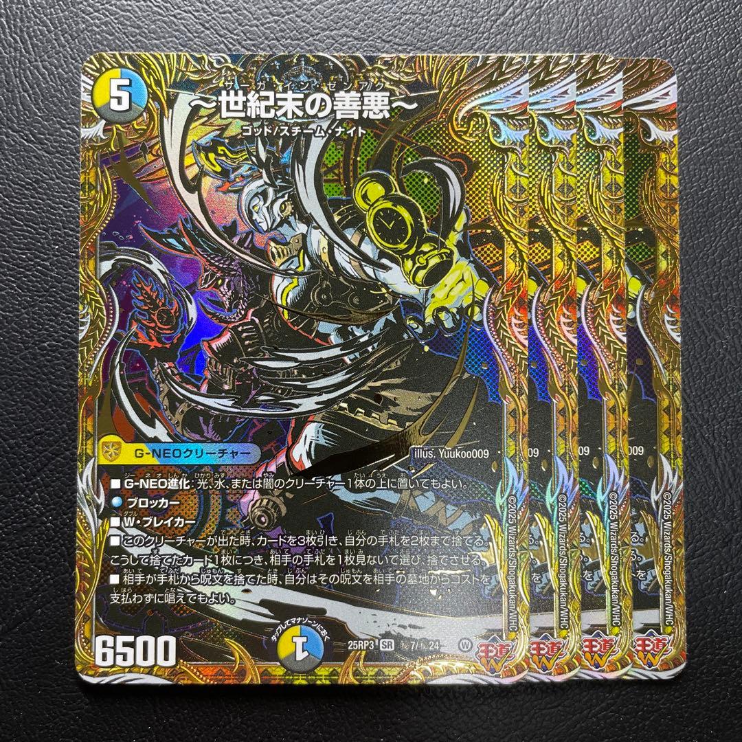 世紀末の善悪〜 サーガ・イン・ゼンアク シークレット シク - メルカリ