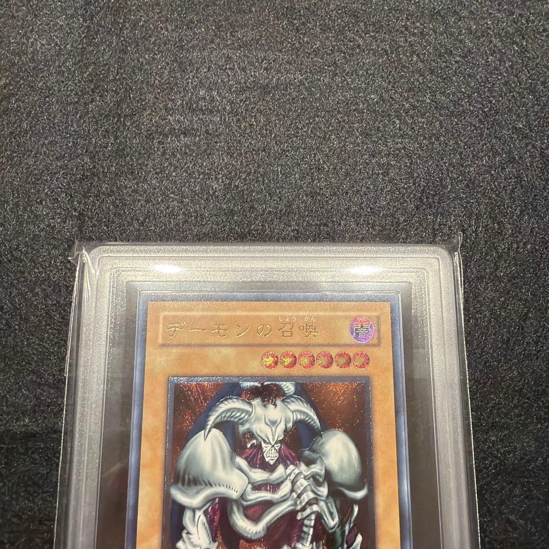 ARS8/鑑定書付】遊戯王カード デーモンの召喚（レリーフ）