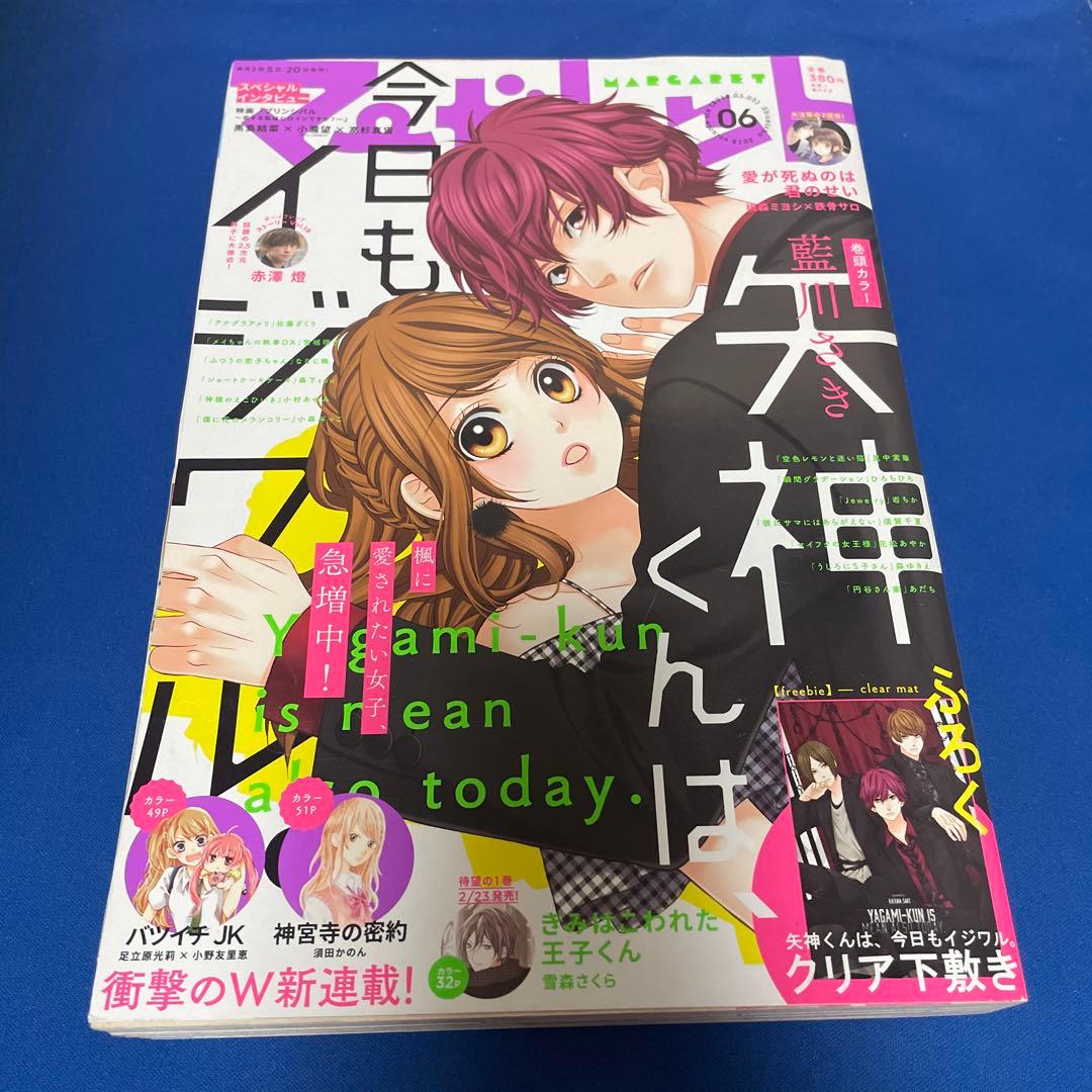 マーガレット2018年6号 別冊マーガレット 2018年1月号 | 別冊マーガレット編集部 | マンガ雑誌