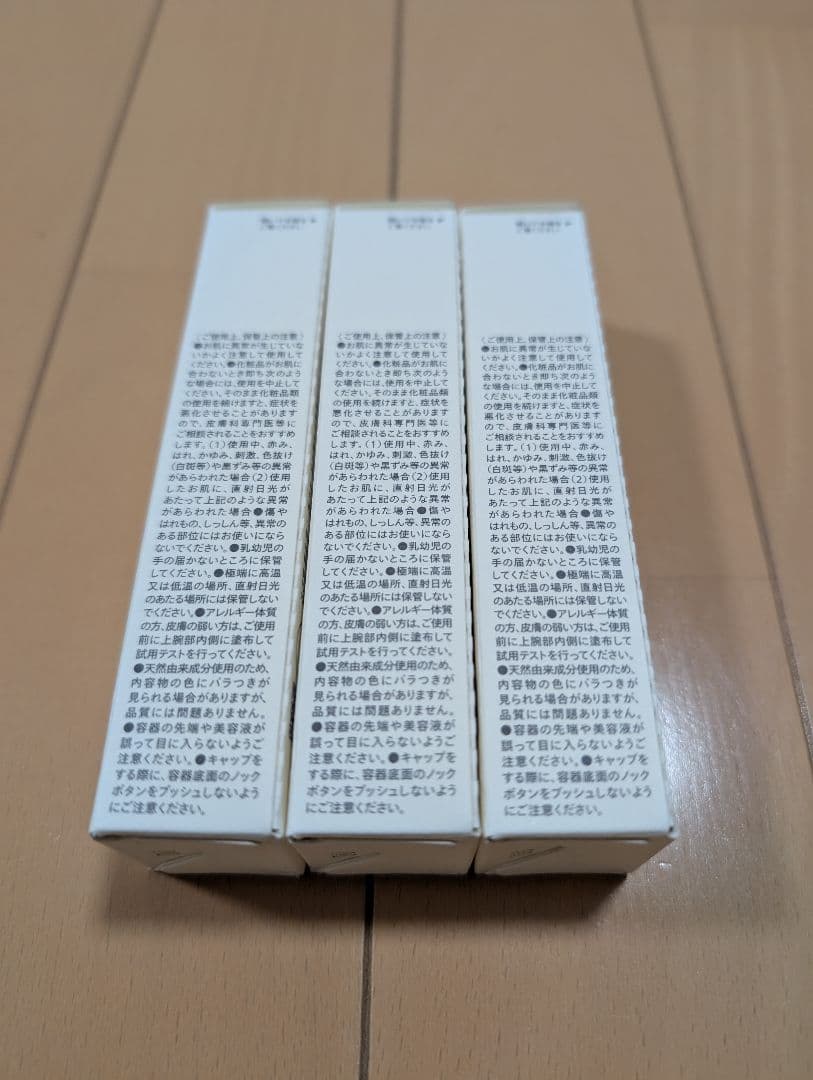 3個セット　CONC リンクルインジェクション 2.5ml