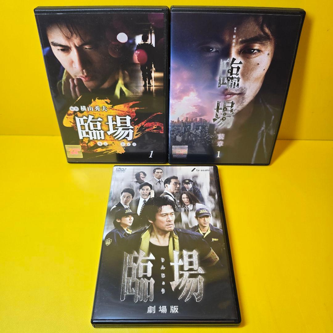 新品ケース交換済み　臨場+臨場 続章+臨場 劇場版　DVD全12巻セット 新品ケース交換済み 大魔神カノン DVD 全12巻セット｜Yahoo!フリマ（旧