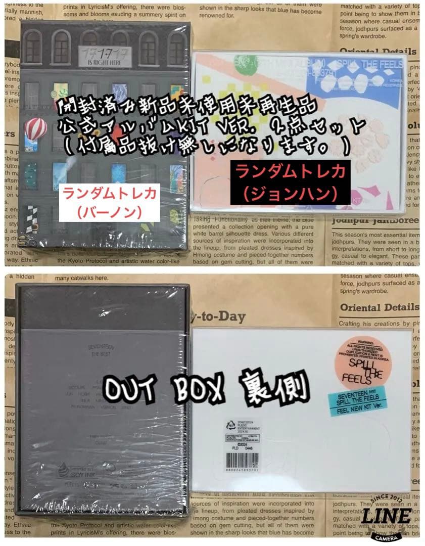 セブチ公式アルバムKIT ver.開封済新品未使用未再生品2点セット（抜け