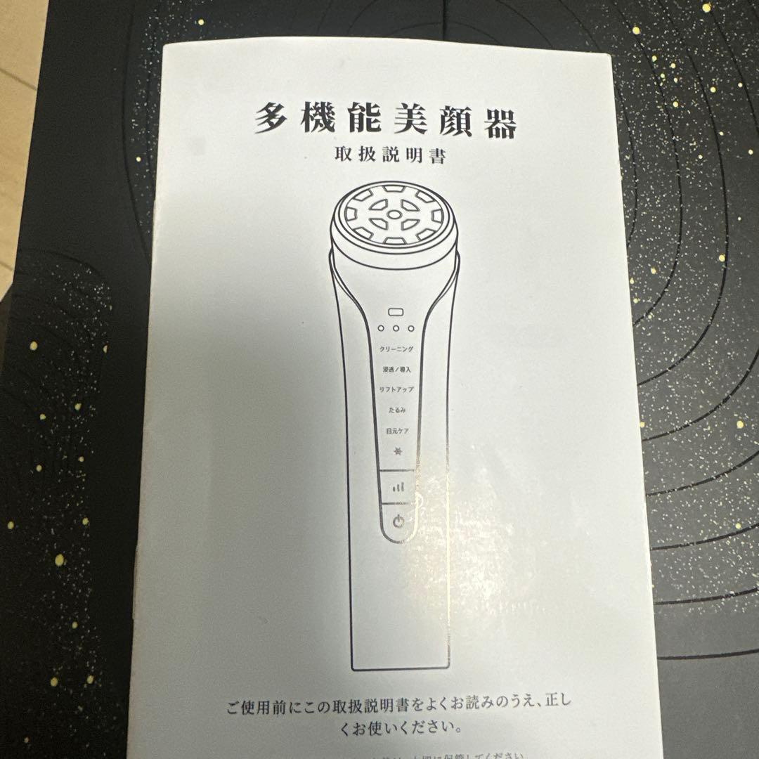 FZ-620 多機能美顔器 - メルカリ