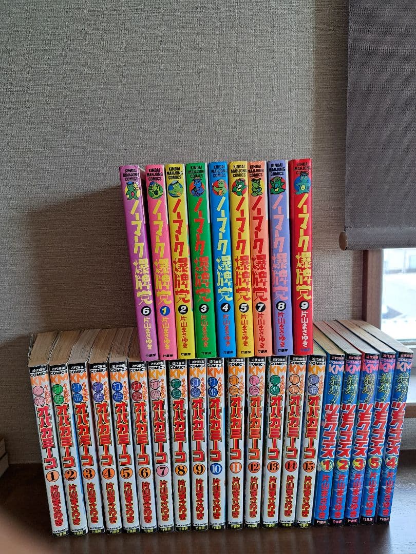 打姫オバカミーコ 満潮ツモクラテス ノーマーク爆牌党 全巻セット