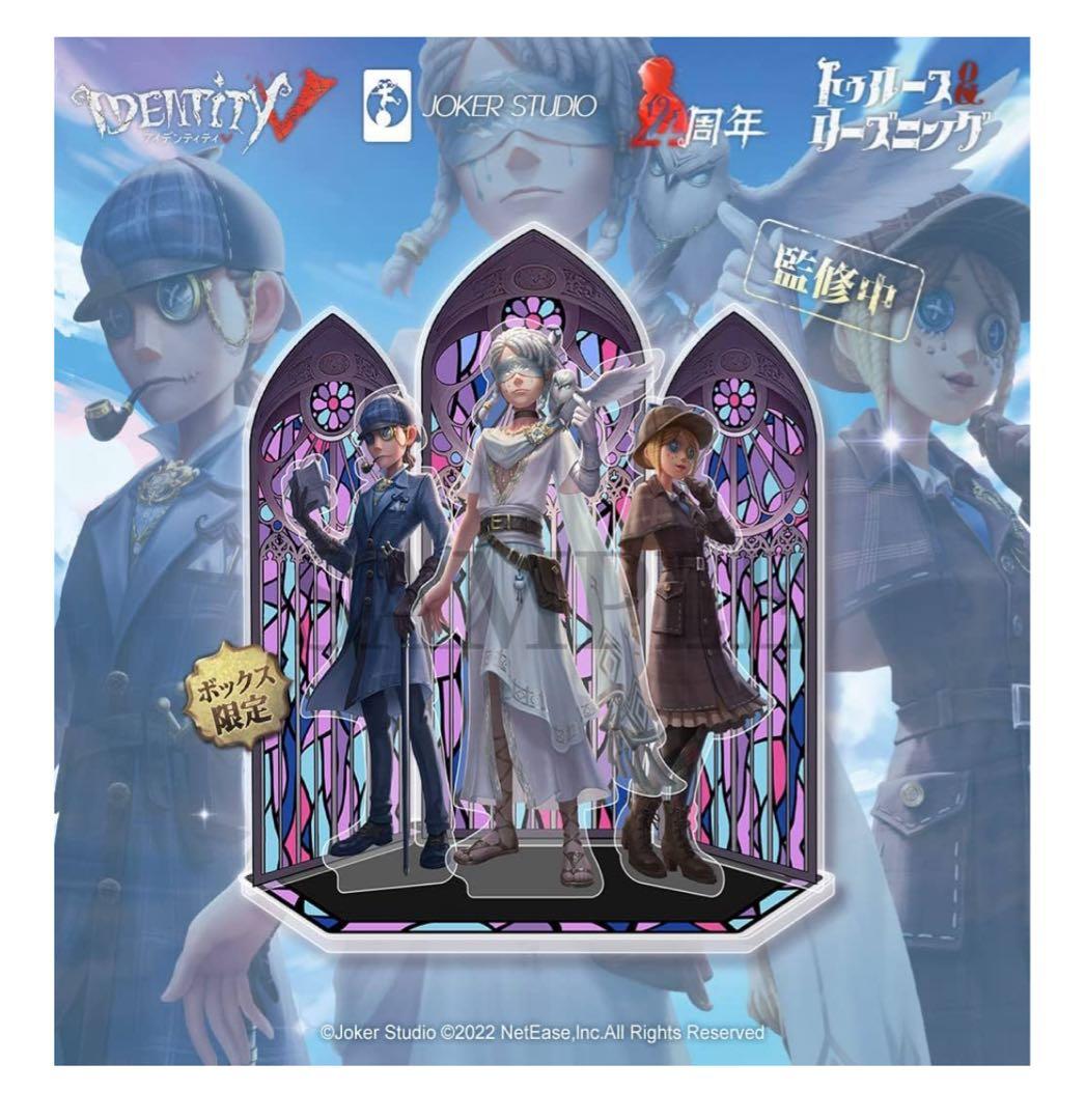 第五人格4周年オフラインパック コード未使用 第五人格 四周年記念限定