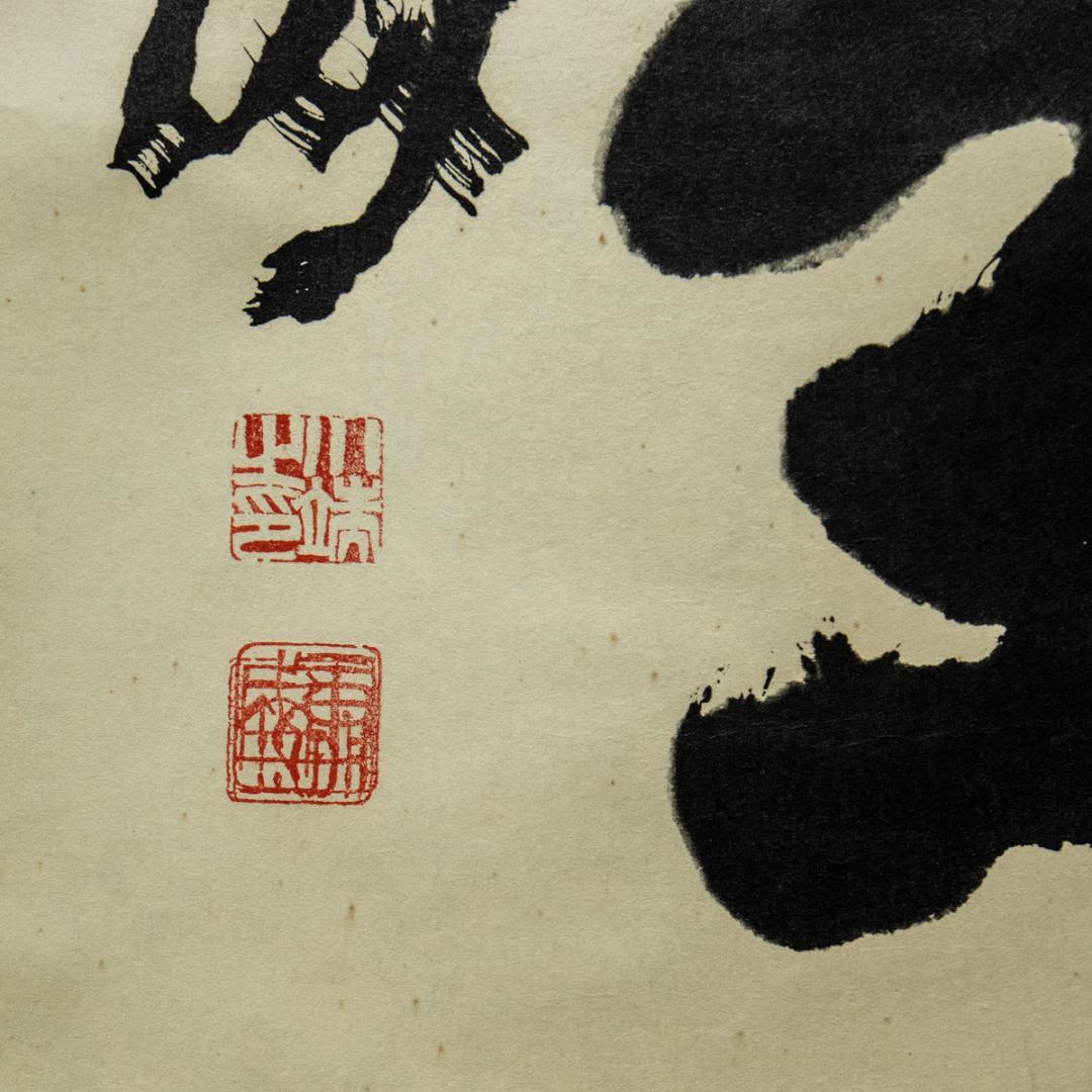 掛軸-1487 川端康成 「深奥幽玄」 日本棋院 印刷工芸作品 ノーベル文学