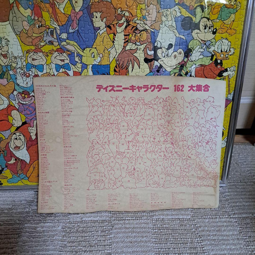 ディズニーキャラクター162種類 ジグソーパズル 2000ピース 1980年代