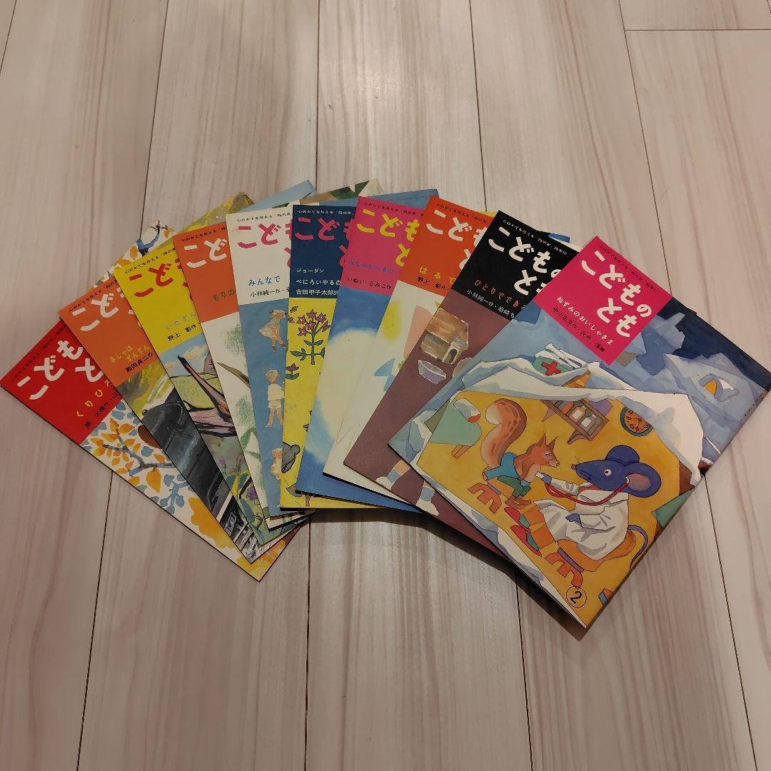 こどものとも復刻版 創刊号〜50号 - メルカリ