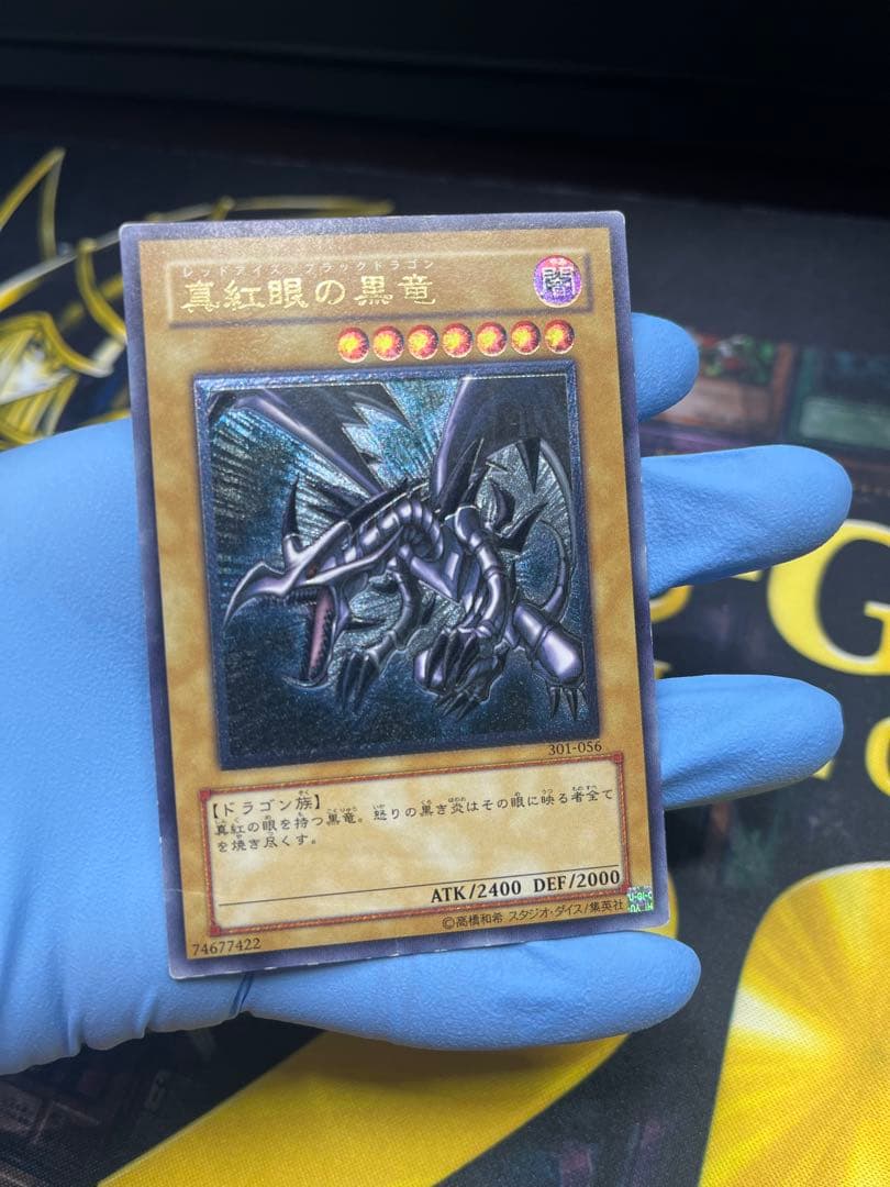 は*や様 遊戯王　真紅眼の黒竜　レリーフ　301-056　① 真紅眼の黒竜【レリーフ】{301-056}《モンスター》