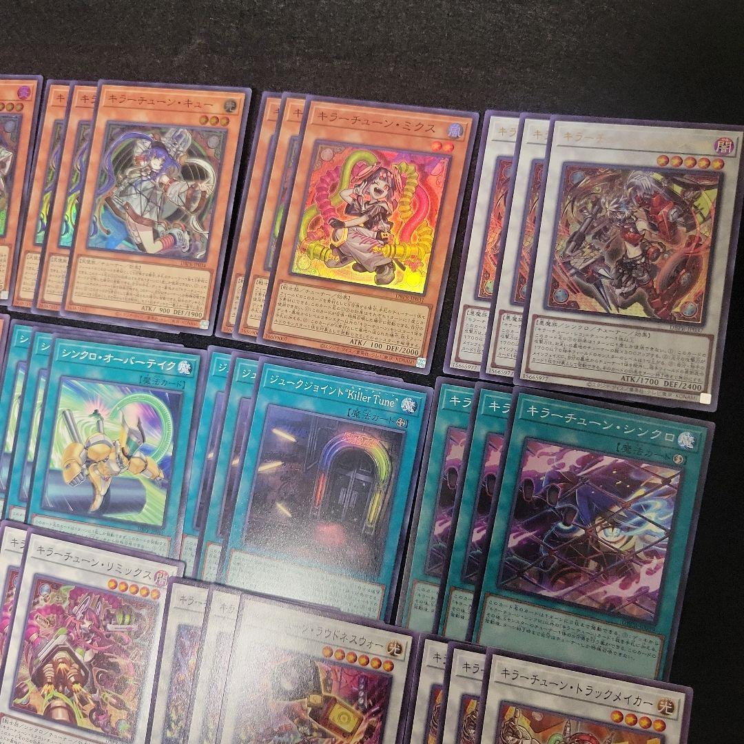 遊戯王 キラーチューン フルコンプ各45枚セット ファントムリベンジャーズ