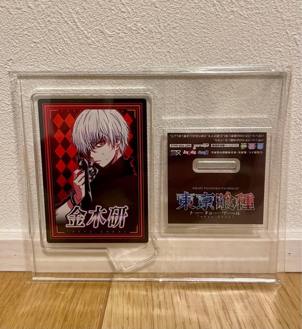 限定品 スマスロ 東京喰種 エンディングカード アクリルスタンド 激