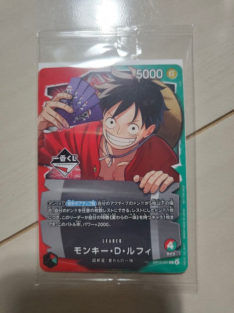 ワンピースカード1番くじ モンキー・D・ルフィ プロモ - メルカリ