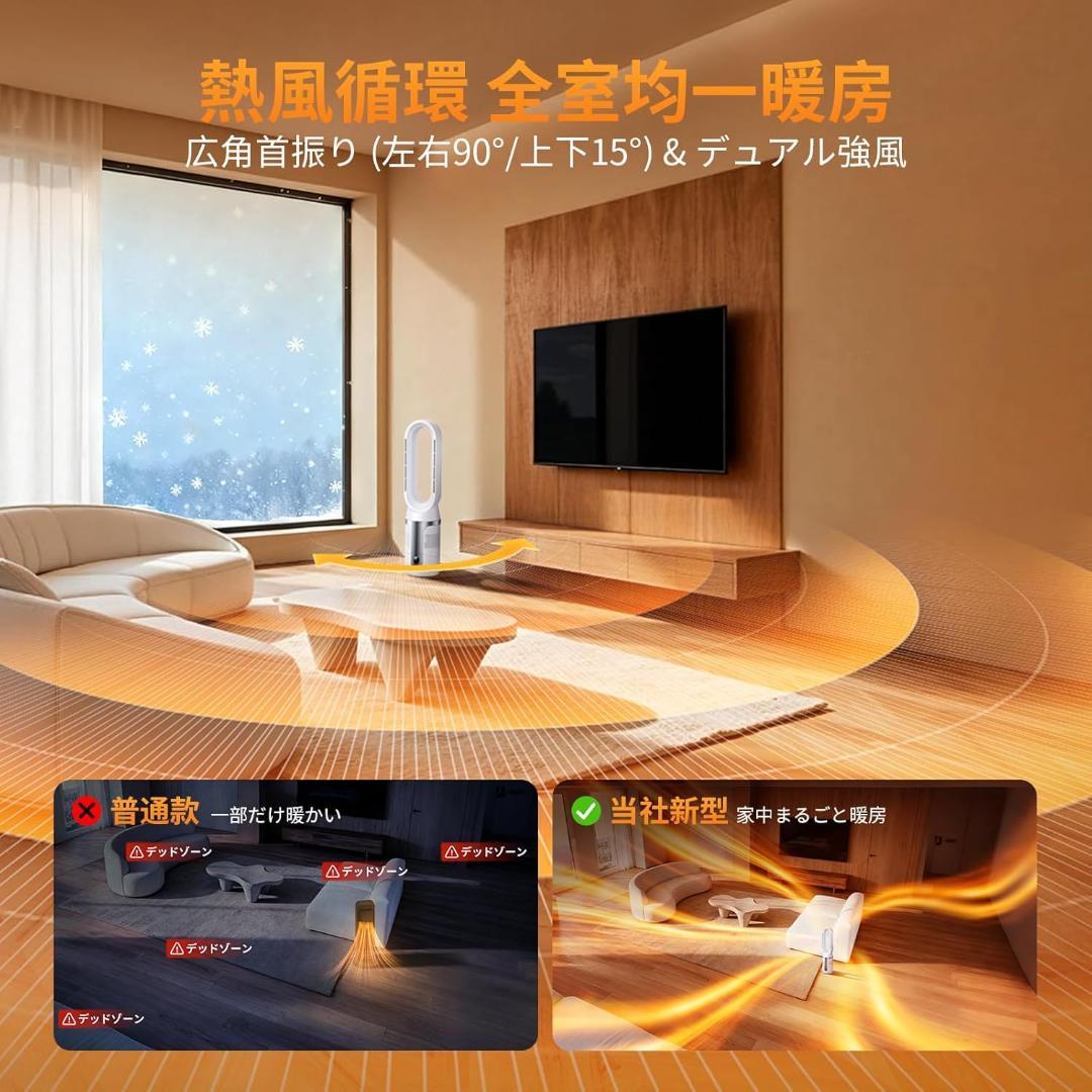 ✨新品✨暖房・冷房・空気清浄・空気循環 4-in-1&四季対応セラ