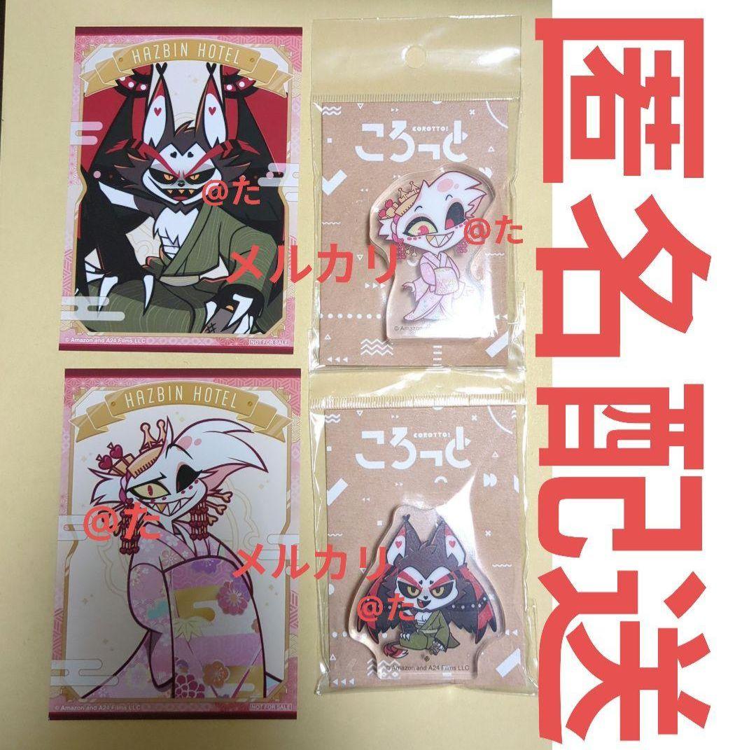 ハズビンホテル ハスク　エンジェル　ころっと ブロマイド　和服　アニメイト グッズ-ステッカー】ハズビン・ホテルへようこそ ステッカー