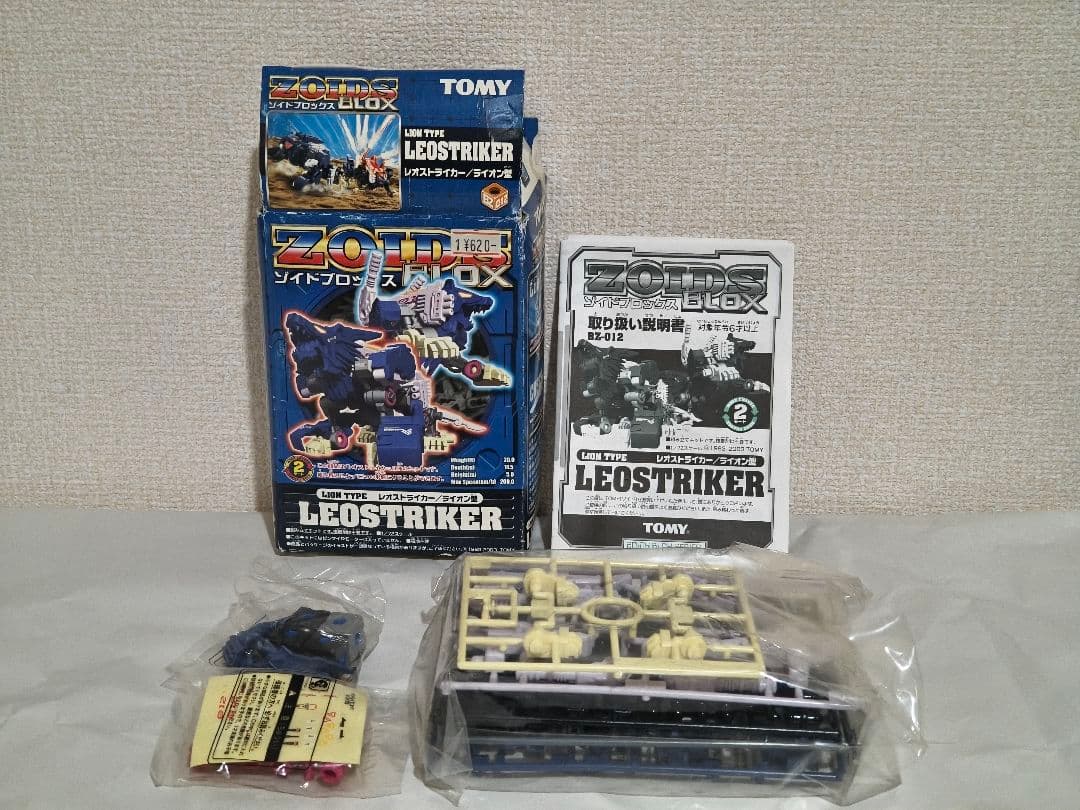 ゾイドブロックス レオストライカー - メルカリ