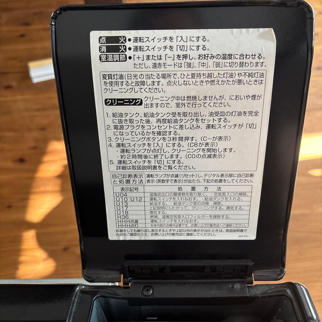 H*a様 アラジン Aladdin AJ-F38A 石油ファンヒーター取扱説明書 - メルカリ