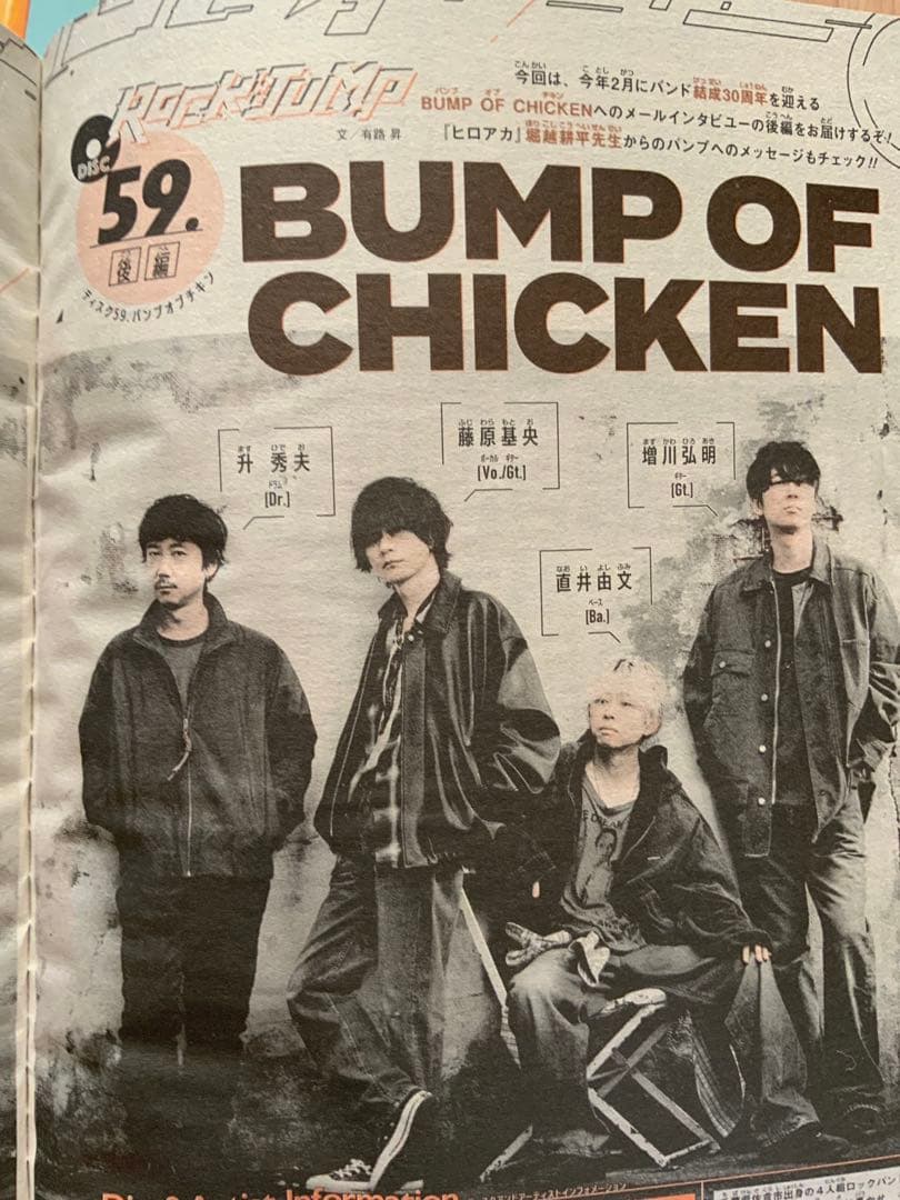 週刊少年ジャンプ 2026年 6・7号 応募券 - メルカリ