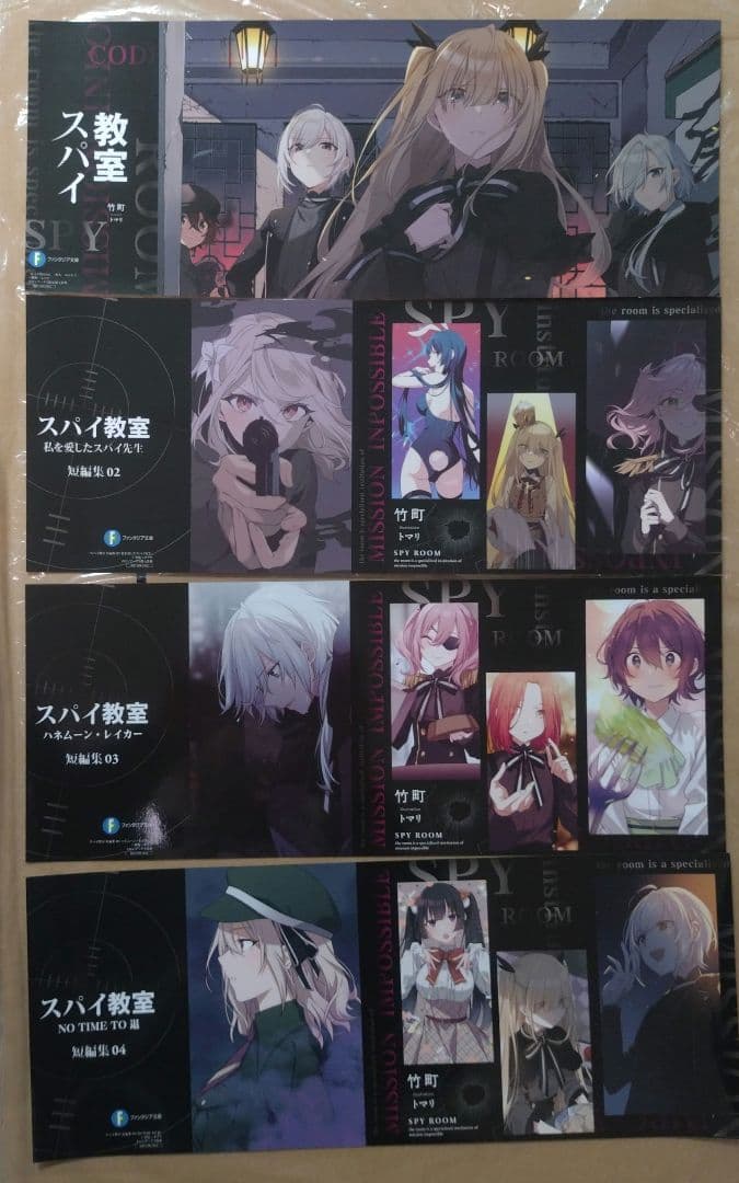 スパイ教室 メロンブックス特典ショートストーリーセット1