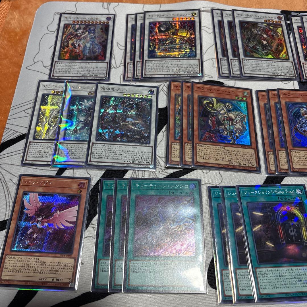 ほぼシク 遊戯王 キラーチューン デッキパーツ - メルカリ