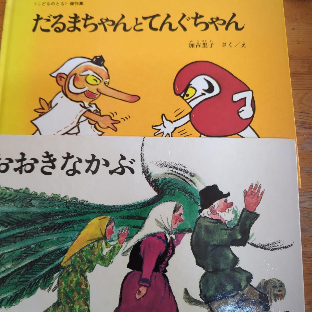 福音館書店 名作絵本7冊セット - メルカリ