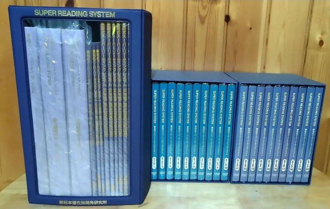 値下げしました*スーパーリーディングシステム*初級中級セット*スキルアップ 8025z_12g.jpg