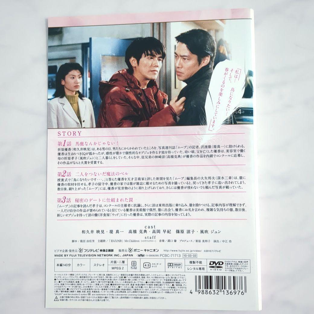 ピュア 全巻セット/和久井映見 堤真一 DVD《レンタル落ち》