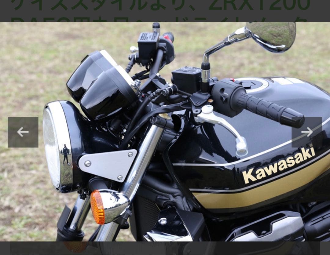 ZRX1200ダエグ用丸目ヘッドライト - メルカリ