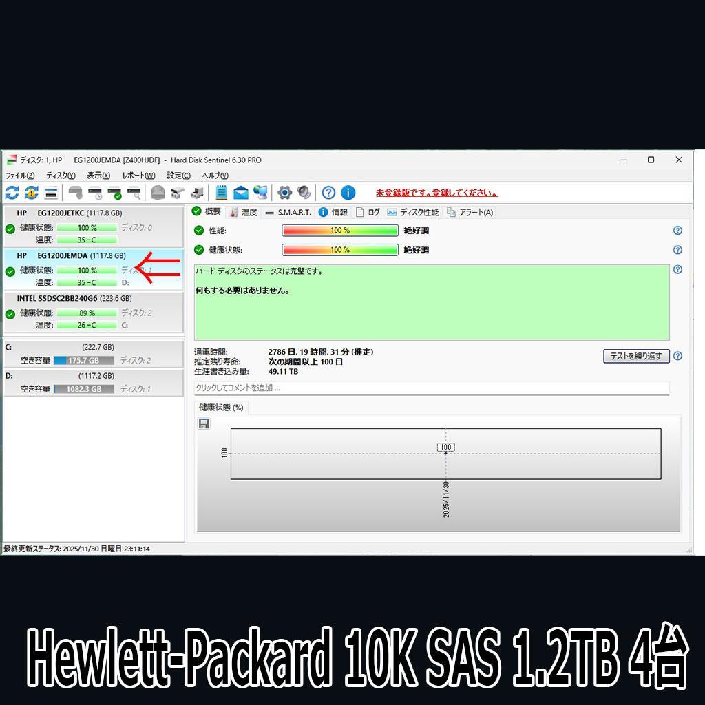 HP 10K SAS 2.5インチ 1.2TB 4台セット HDDマウンタ付き