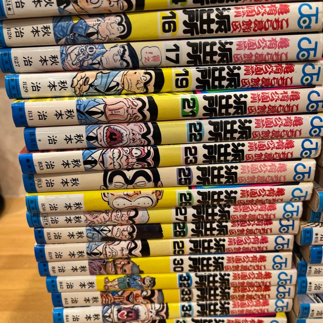 こち亀79冊バラ売り不可