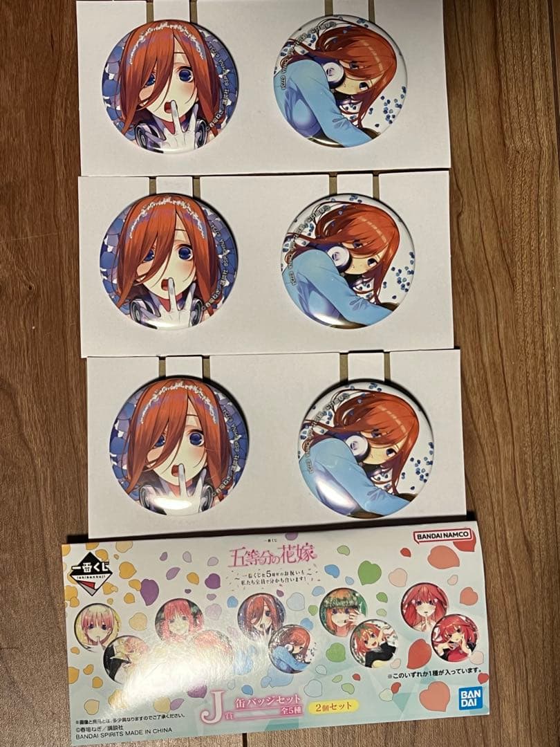 一番くじ 五等分の花嫁 J賞 缶バッジセット 中野三玖×3 - メルカリ