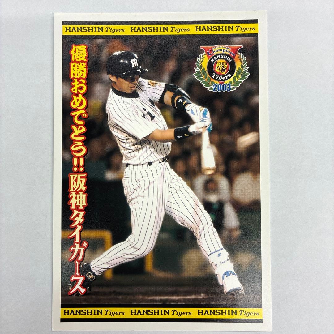 阪神タイガース 2003年優勝記念グッズ - メルカリ