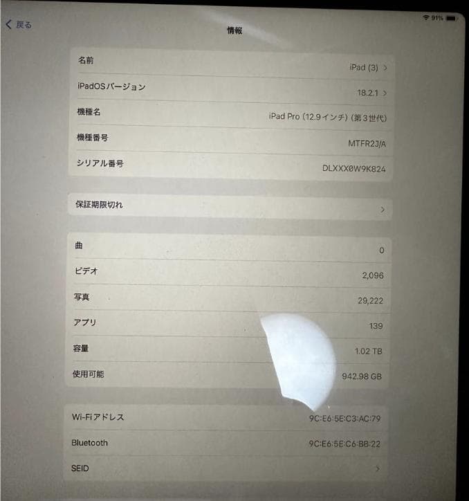 iPad Pro 12.9inch1TB Keyboard、Pencil付