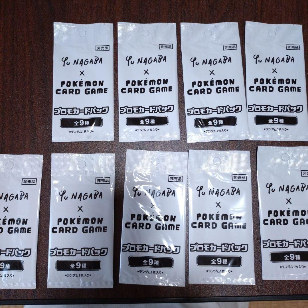 Yu Nagaba × ポケモンカードゲーム 9パック　イーブイプロモカード 入手困難 YU NAGABA × ポケモンカードゲーム イーブイズ 9枚