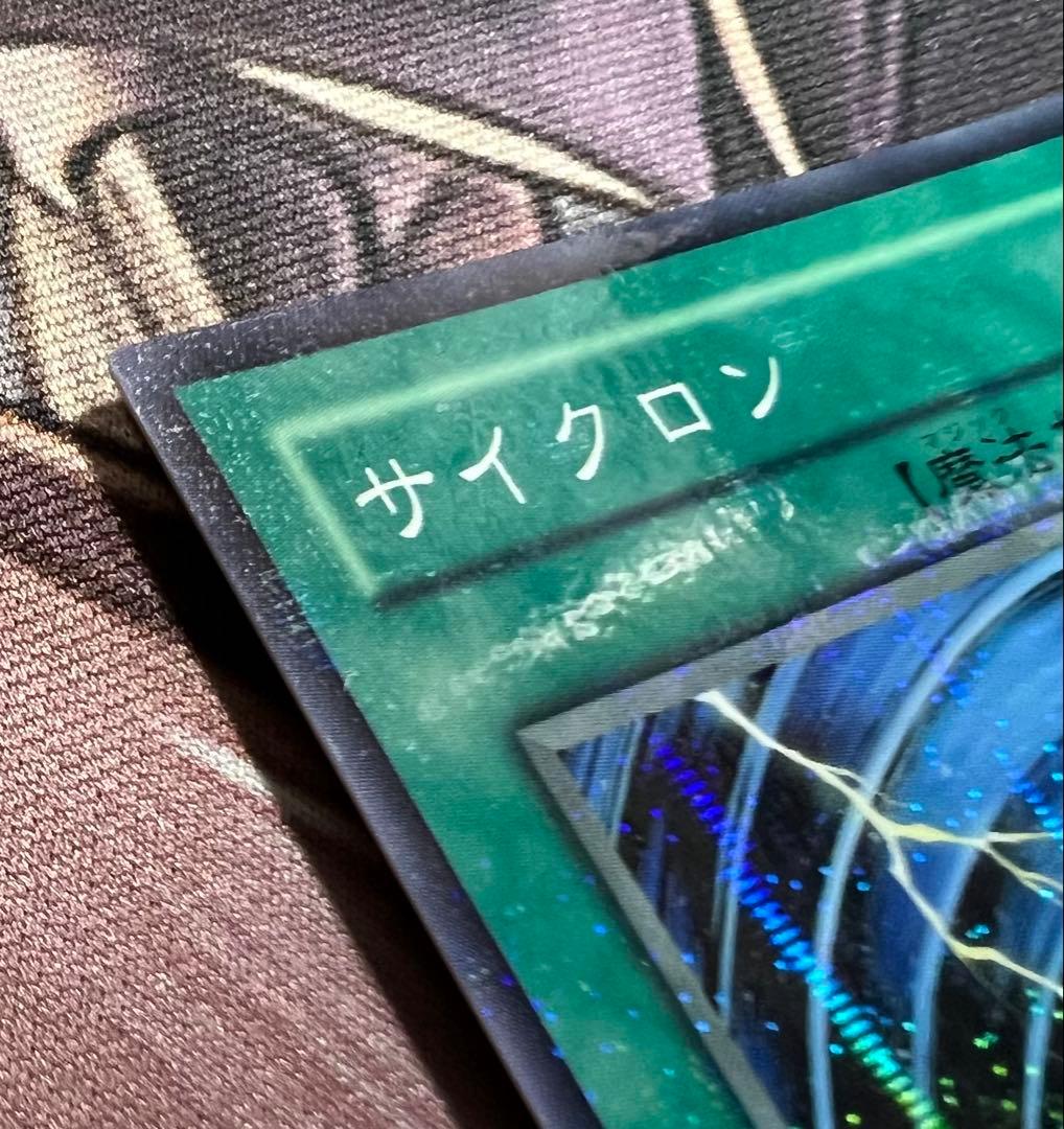 遊戯王 サイクロン PC1-005 プロモ ノーパラ