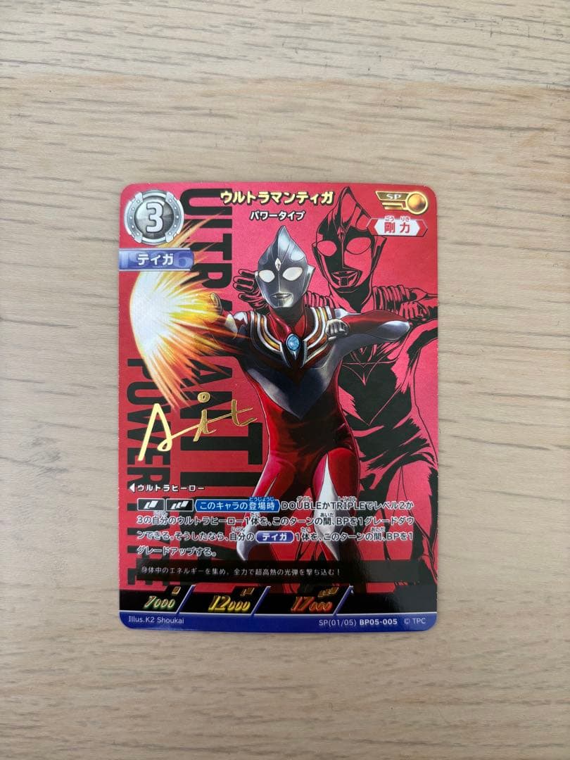 ウルトラマンティガ パワータイプカード SP - メルカリ